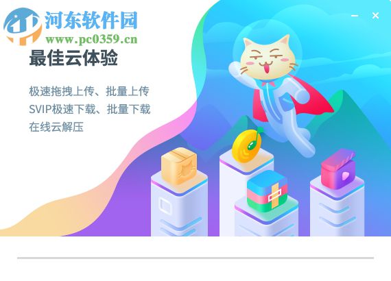 飞猫云FeeMoo下载