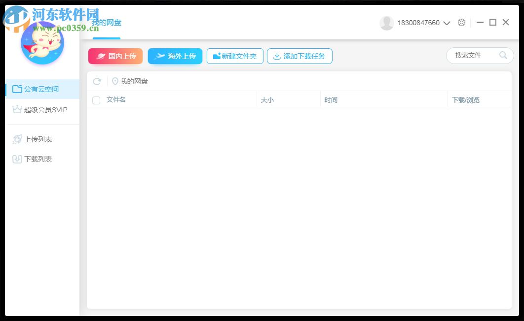 飞猫云FeeMoo下载