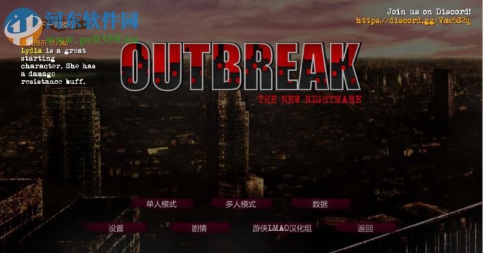 爆发新噩梦单独免DVD补丁下载