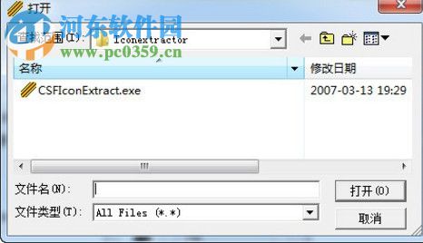 Icon extractor(图标提取器) 1.0 官方版