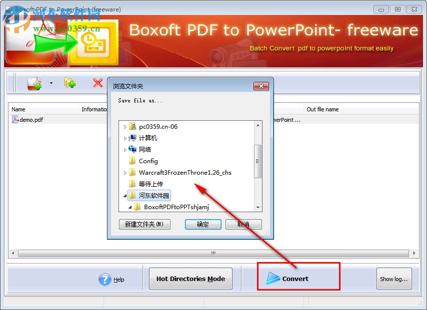 Boxoft PDF to PowerPoint(PDF转PPT软件) 1.41 免费版