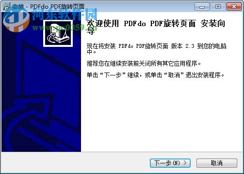 PDFdo Rotate Page(PDF页面旋转工具) 2.3 官方版