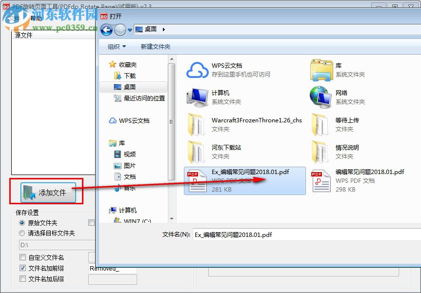 PDFdo Rotate Page(PDF页面旋转工具) 2.3 官方版