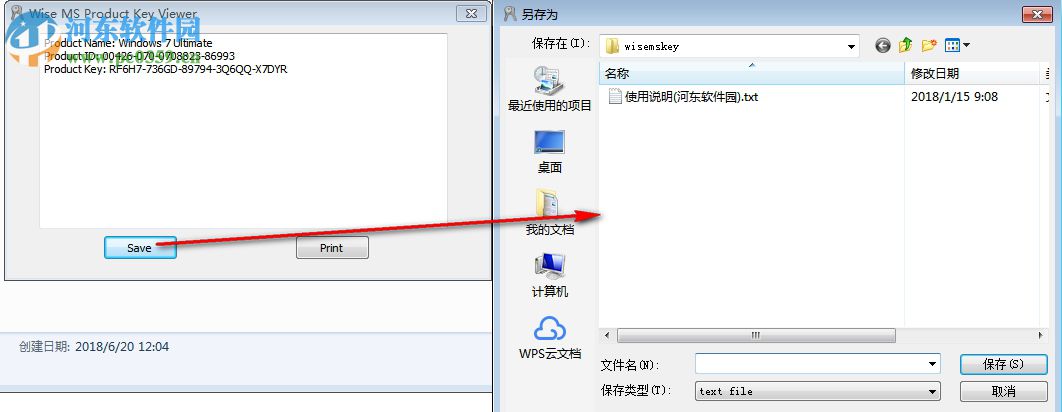 Wise Windows Key Finder 1.0.112 官方版