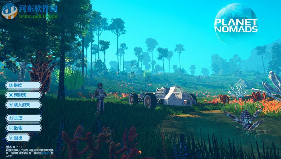 荒野星球十二项修改器 v0.9.0.3