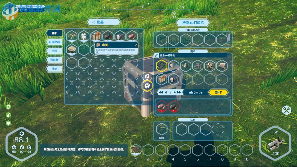 荒野星球十二项修改器 v0.9.0.3