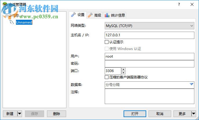 MariaDB数据库管理系统 10.3.7 官方版