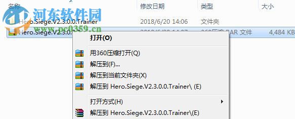英雄攻城四项修改器 V2.3.0.0
