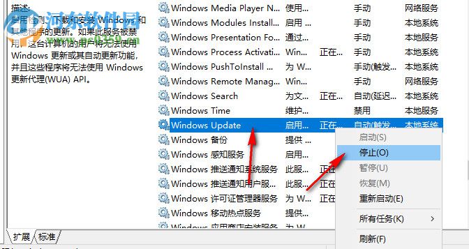 Windows Update Blocker 1.5 绿色中文版