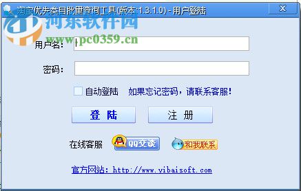 淘宝优先类目批量查询工具 1.3.1.0 官方版