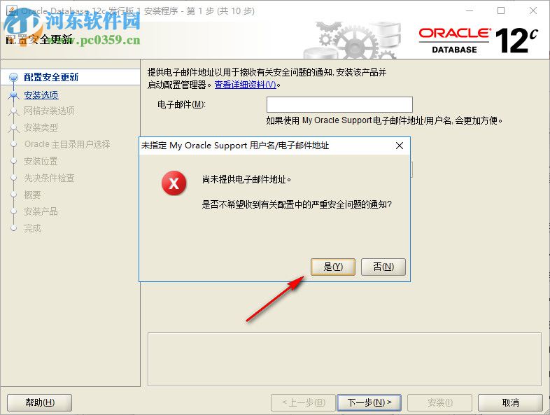 Oracle Database 12c下载(32/64位) 12.2.0.1.0 官方中文版