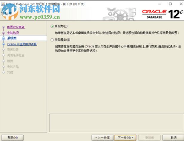 Oracle Database 12c下载(32/64位) 12.2.0.1.0 官方中文版