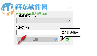 RunAsTool(系统权限设置器) 1.3 绿色中文版