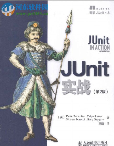 junit实战第2版(王魁译) pdf中文版