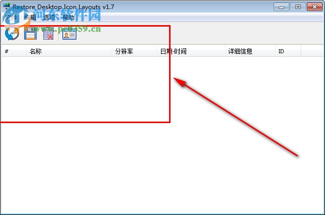 ReIcon(桌面图标管理工具) 1.7 免费绿色版