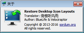 ReIcon(桌面图标管理工具) 1.7 免费绿色版