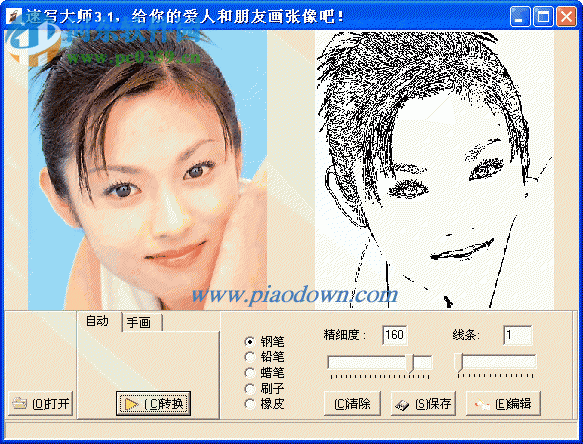 素描速写大师 V3.1 绿色版