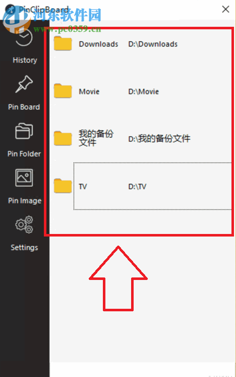 PinClipBoard(剪贴板管理软件) 1.3.0 官方版