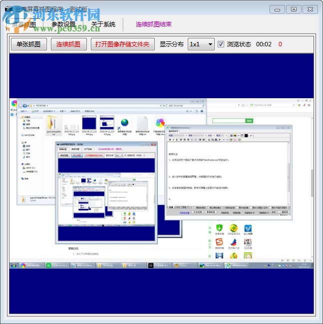 金鹰屏幕抓图程序下载 1.1 官方版