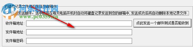 励智键盘记录软件 1.2 官方版