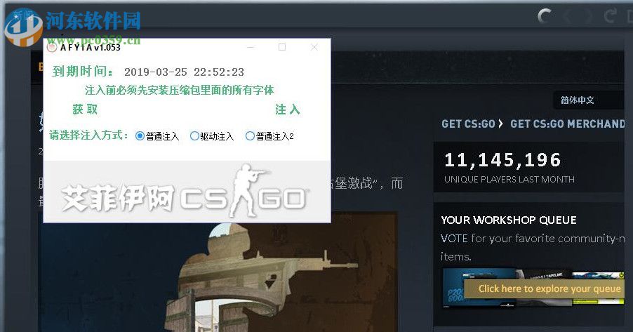 CSGO插件(CS UePak) 1.1 免费版
