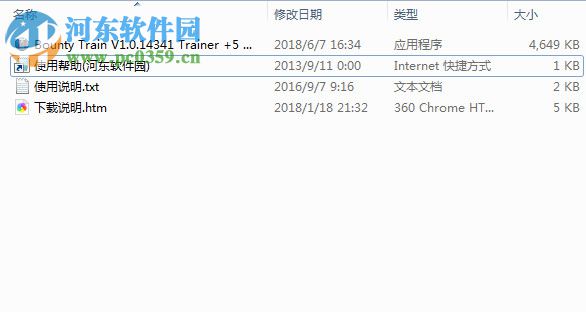 赏金火车五项修改器