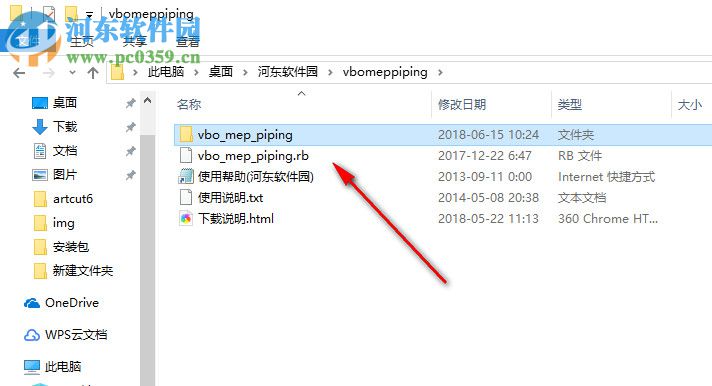 VBO MEP PIPING(VBO管道插件) 1.0 免费版