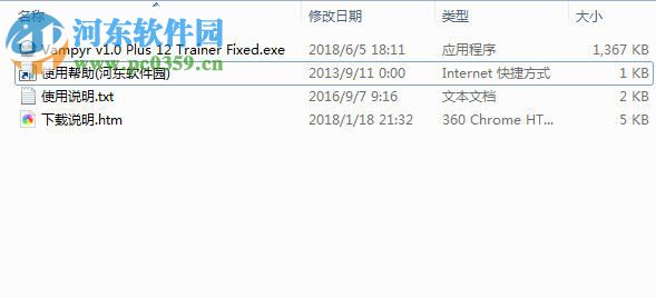 吸血鬼十二项修改器风灵月影版 v1.0