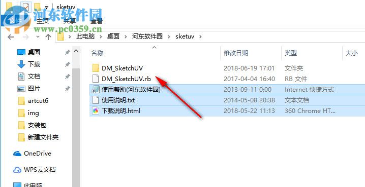 UV贴图插件(SketchUV) 1.0.3 官方版