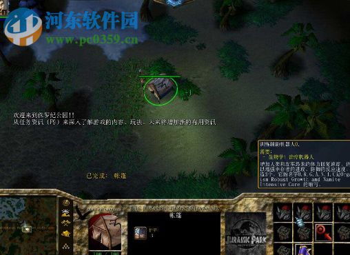 侏罗纪公园 - 噩梦版 1.7【附游戏攻略】