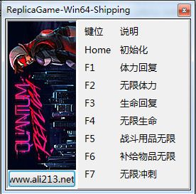 量子复制七项修改器