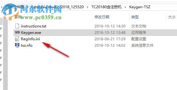 camtasia studio 2018注册机(可生成注册码) 附激活教程