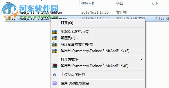 对称SYMMETRY三项修改器