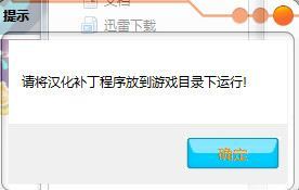 死在文兰汉化补丁 v1.1