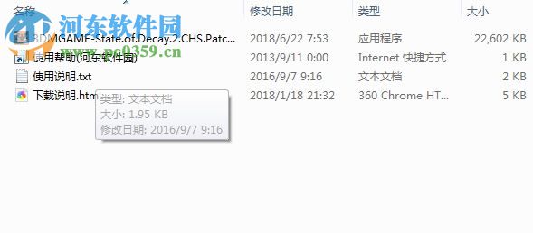 腐烂国度2汉化补丁 v2.2