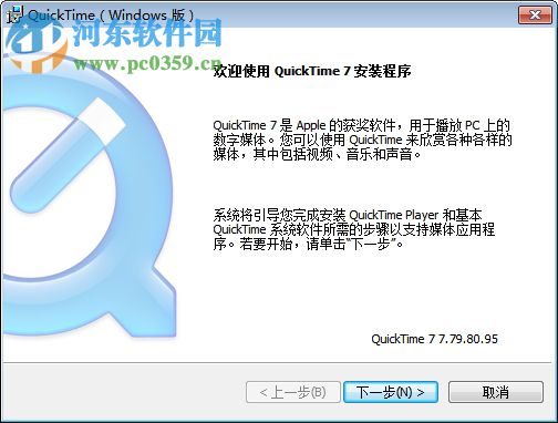 quicktime pro中文版下载 7.7.9 专业版破解版