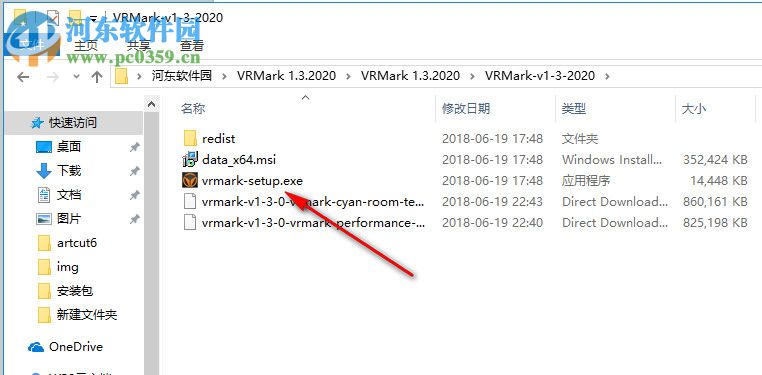 Futuremark VRMark下载 1.3.2020 破解版