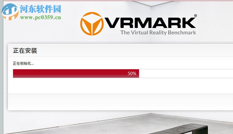 Futuremark VRMark下载 1.3.2020 破解版