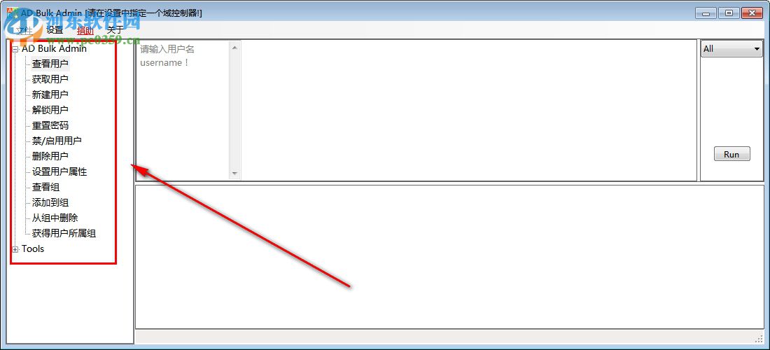 adbulkadmin中文版下载 1.1.0.22 绿色版