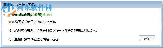 adbulkadmin中文版下载 1.1.0.22 绿色版