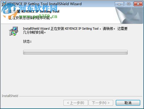 IP Setting Tool(ip设置工具) 1.0 免费版