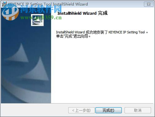 IP Setting Tool(ip设置工具) 1.0 免费版