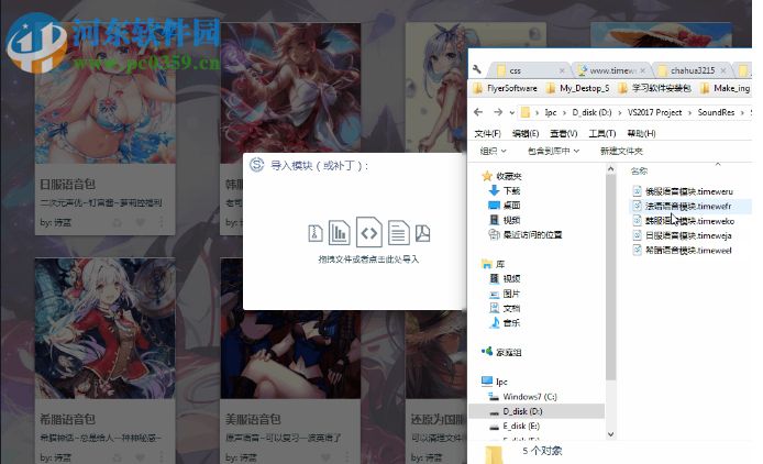 诗蓝lol语音助手(lol语言包下载软件) 1.1 官方免费版