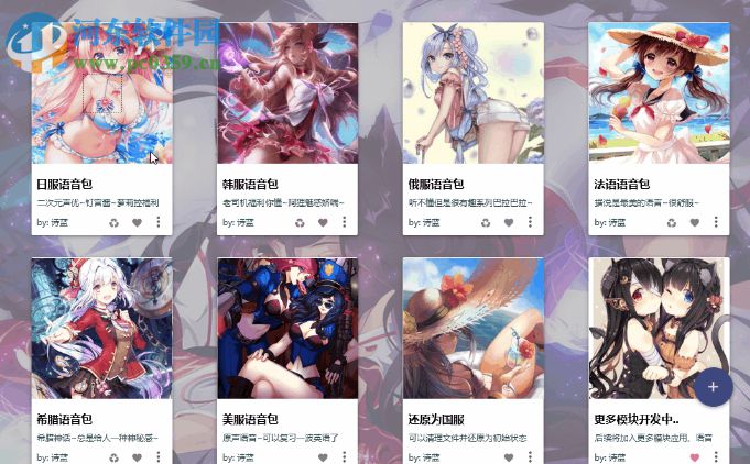 诗蓝lol语音助手(lol语言包下载软件) 1.1 官方免费版