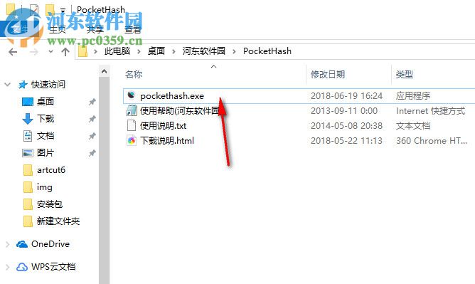 PocketHash(Hash值计算工具) 1.21c 绿色免费版