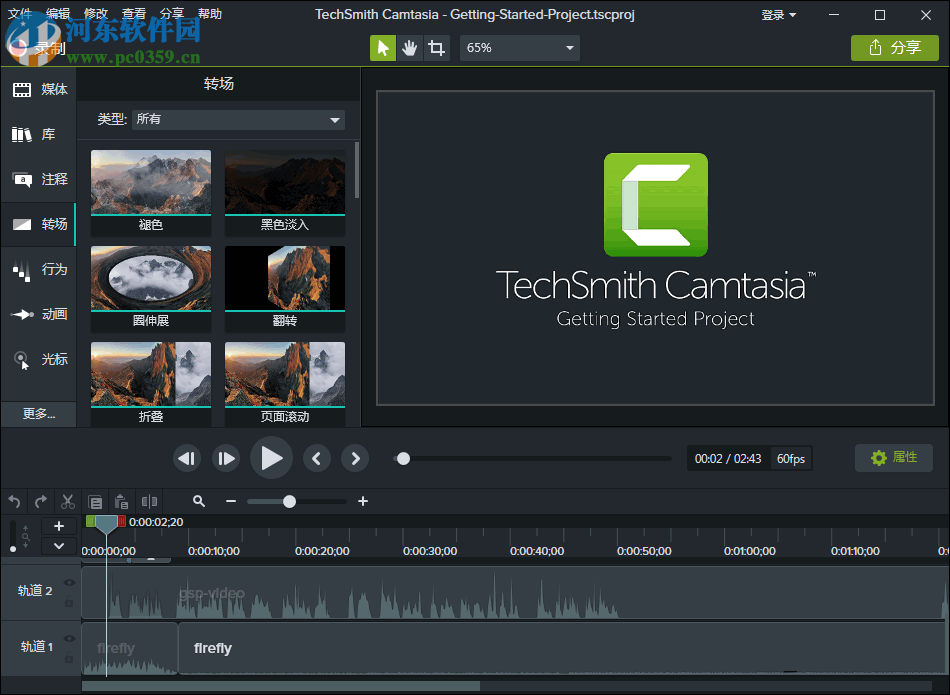 camtasia studio 2018下载 18.0.0 附注册机