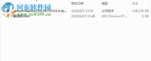 量子复制汉化补丁下载 V1.0
