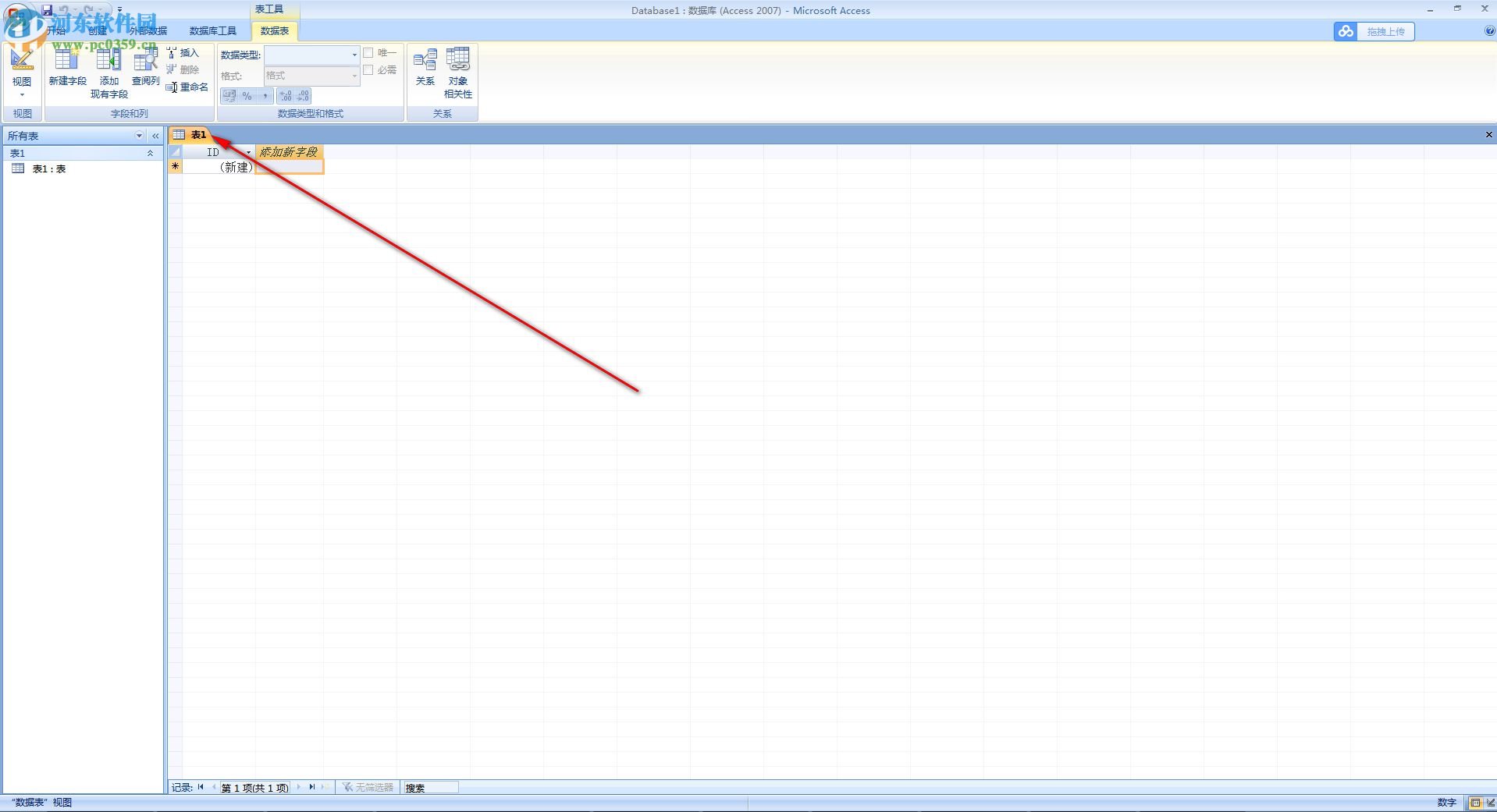 access2007官方下载 免费完整版