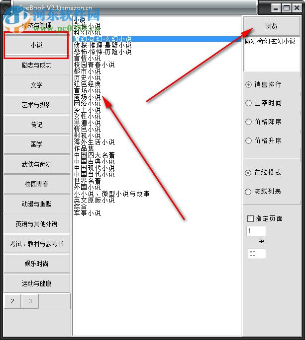 seebook(图书离线浏览软件) 免费版