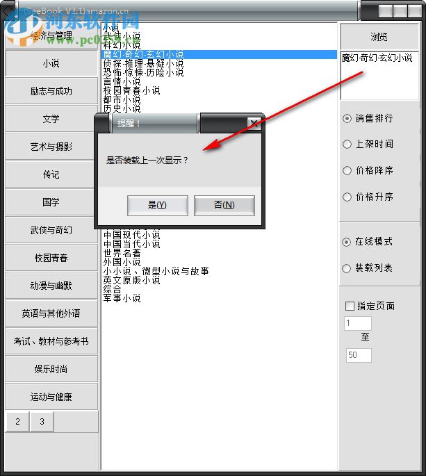 seebook(图书离线浏览软件) 免费版